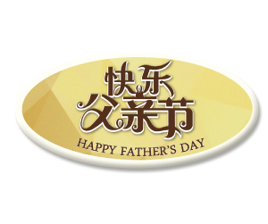 Happy Father's Day #19<br>20pcs/Set