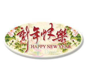 Chinese New Year #54