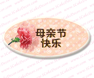 H.Mother's Day#10(C)<br>20pcs/Set