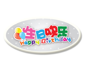 Happy Birthday (C)<br>20 Pcs / Set